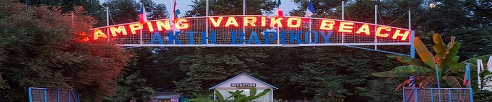 VARIKO BEACH